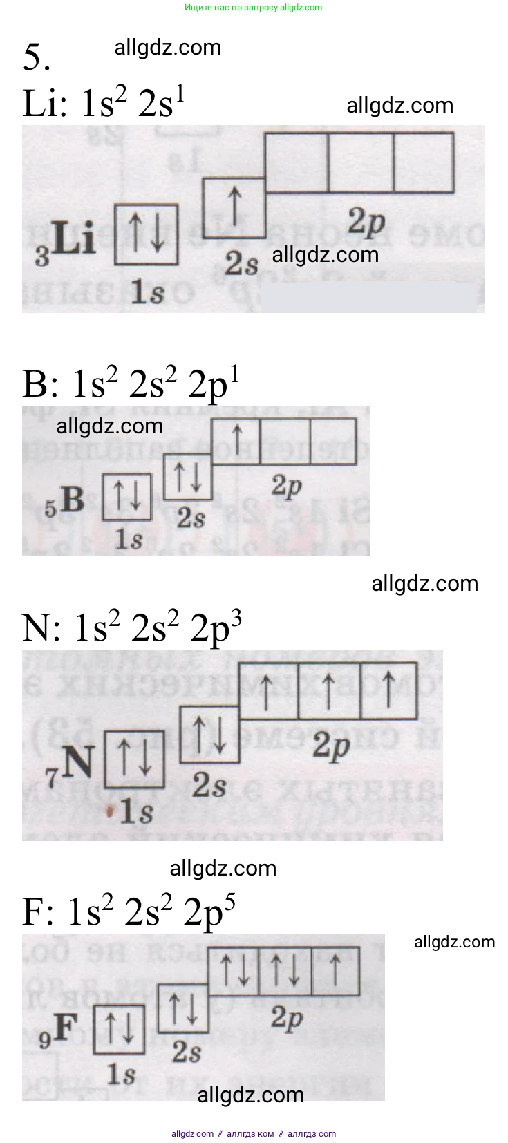 Химия, 10 класс Учебник, авторы: Габриелян Олег Саргисович, Остроумов Игорь Геннадьевич, Сладков Сергей Анатольевич, издательство Просвещение, Москва, 2021, белого цвета, страница 26, номер 5, Решение