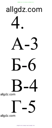 Химия, 10 класс Учебник, авторы: Габриелян Олег Саргисович, Остроумов Игорь Геннадьевич, Сладков Сергей Анатольевич, издательство Просвещение, Москва, 2021, белого цвета, страница 38, номер 4, Решение