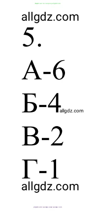 Химия, 10 класс Учебник, авторы: Габриелян Олег Саргисович, Остроумов Игорь Геннадьевич, Сладков Сергей Анатольевич, издательство Просвещение, Москва, 2021, белого цвета, страница 38, номер 5, Решение