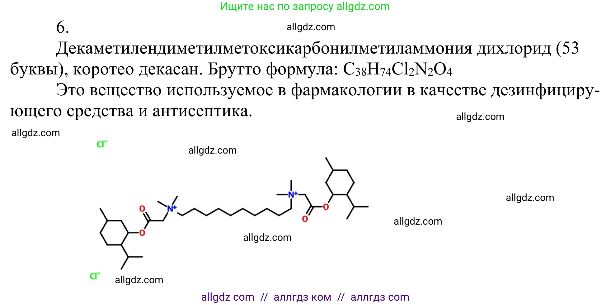 Химия, 10 класс Учебник, авторы: Габриелян Олег Саргисович, Остроумов Игорь Геннадьевич, Сладков Сергей Анатольевич, издательство Просвещение, Москва, 2021, белого цвета, страница 39, номер 6, Решение