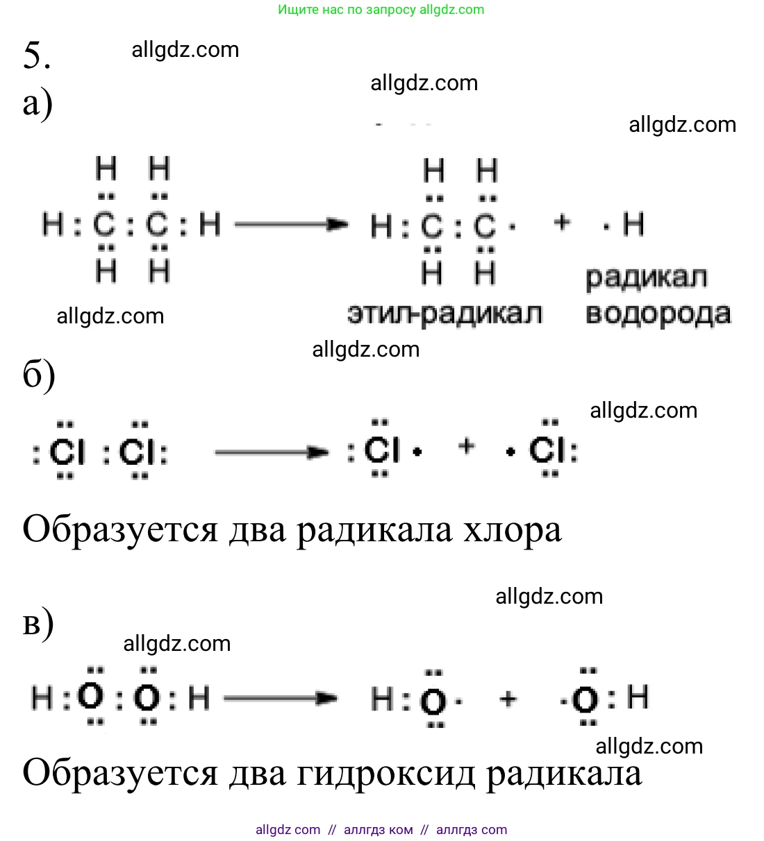 Химия, 10 класс Учебник, авторы: Габриелян Олег Саргисович, Остроумов Игорь Геннадьевич, Сладков Сергей Анатольевич, издательство Просвещение, Москва, 2021, белого цвета, страница 48, номер 5, Решение