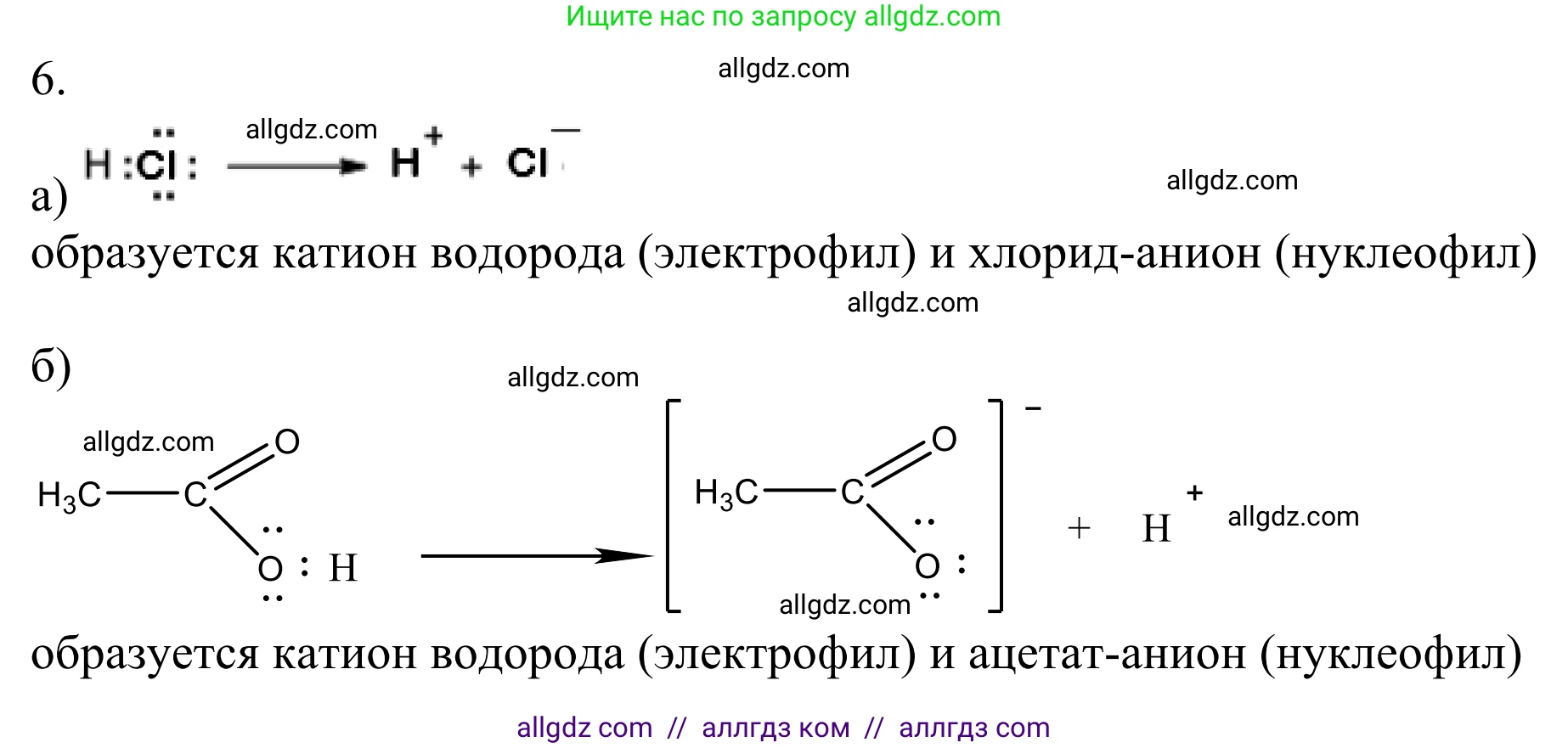 Химия, 10 класс Учебник, авторы: Габриелян Олег Саргисович, Остроумов Игорь Геннадьевич, Сладков Сергей Анатольевич, издательство Просвещение, Москва, 2021, белого цвета, страница 48, номер 6, Решение