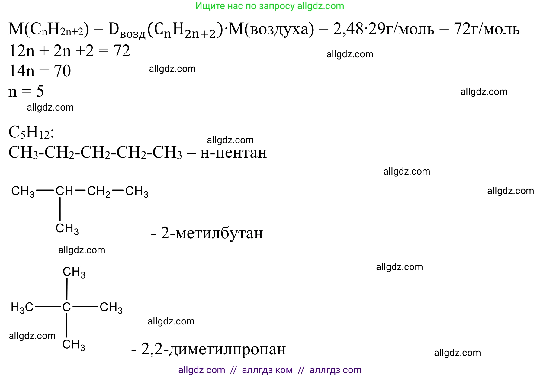 Химия, 10 класс Учебник, авторы: Габриелян Олег Саргисович, Остроумов Игорь Геннадьевич, Сладков Сергей Анатольевич, издательство Просвещение, Москва, 2021, белого цвета, страница 59, номер 12, Решение (продолжение 2)