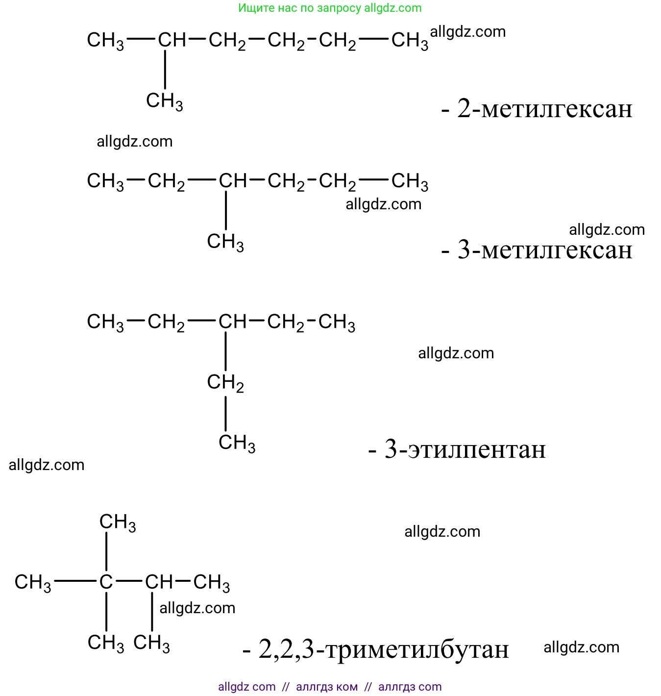 Химия, 10 класс Учебник, авторы: Габриелян Олег Саргисович, Остроумов Игорь Геннадьевич, Сладков Сергей Анатольевич, издательство Просвещение, Москва, 2021, белого цвета, страница 59, номер 5, Решение (продолжение 2)