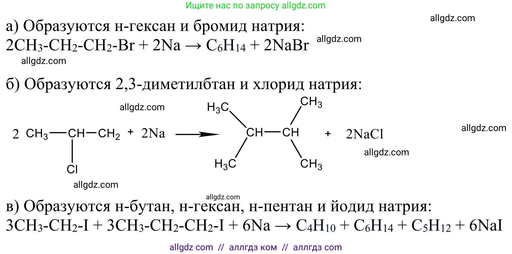 Химия, 10 класс Учебник, авторы: Габриелян Олег Саргисович, Остроумов Игорь Геннадьевич, Сладков Сергей Анатольевич, издательство Просвещение, Москва, 2021, белого цвета, страница 59, номер 7, Решение (продолжение 2)