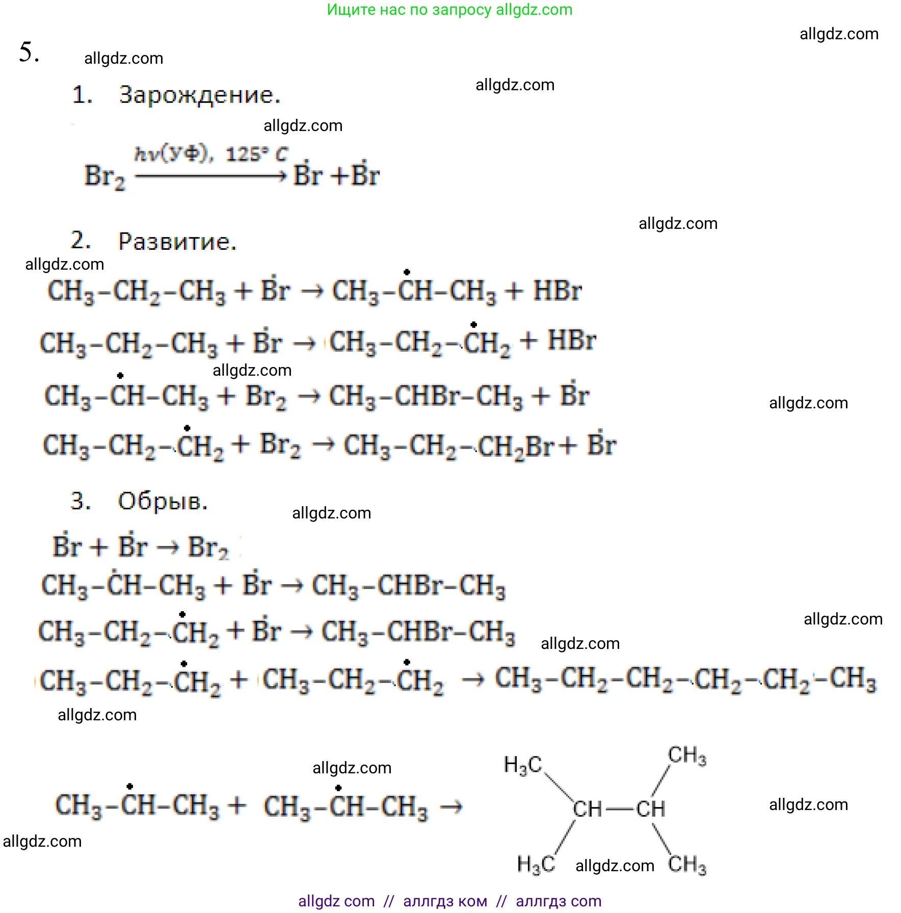 Химия, 10 класс Учебник, авторы: Габриелян Олег Саргисович, Остроумов Игорь Геннадьевич, Сладков Сергей Анатольевич, издательство Просвещение, Москва, 2021, белого цвета, страница 70, номер 5, Решение