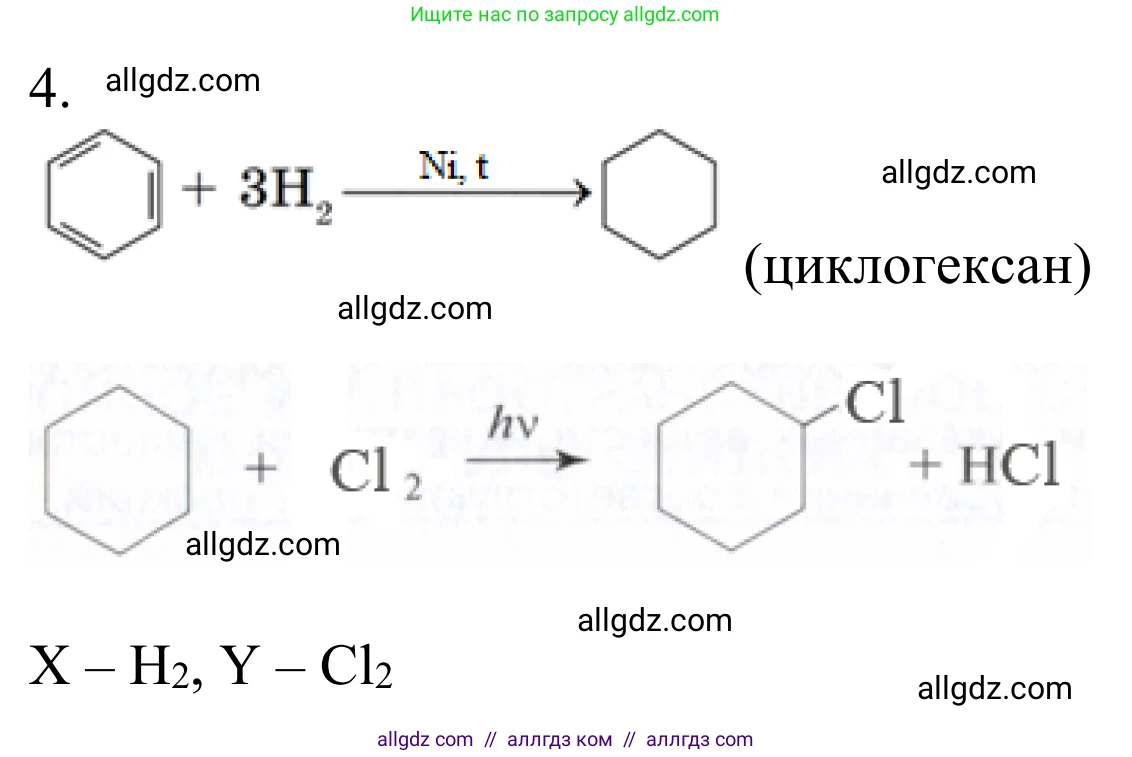 Химия, 10 класс Учебник, авторы: Габриелян Олег Саргисович, Остроумов Игорь Геннадьевич, Сладков Сергей Анатольевич, издательство Просвещение, Москва, 2021, белого цвета, страница 78, номер 4, Решение
