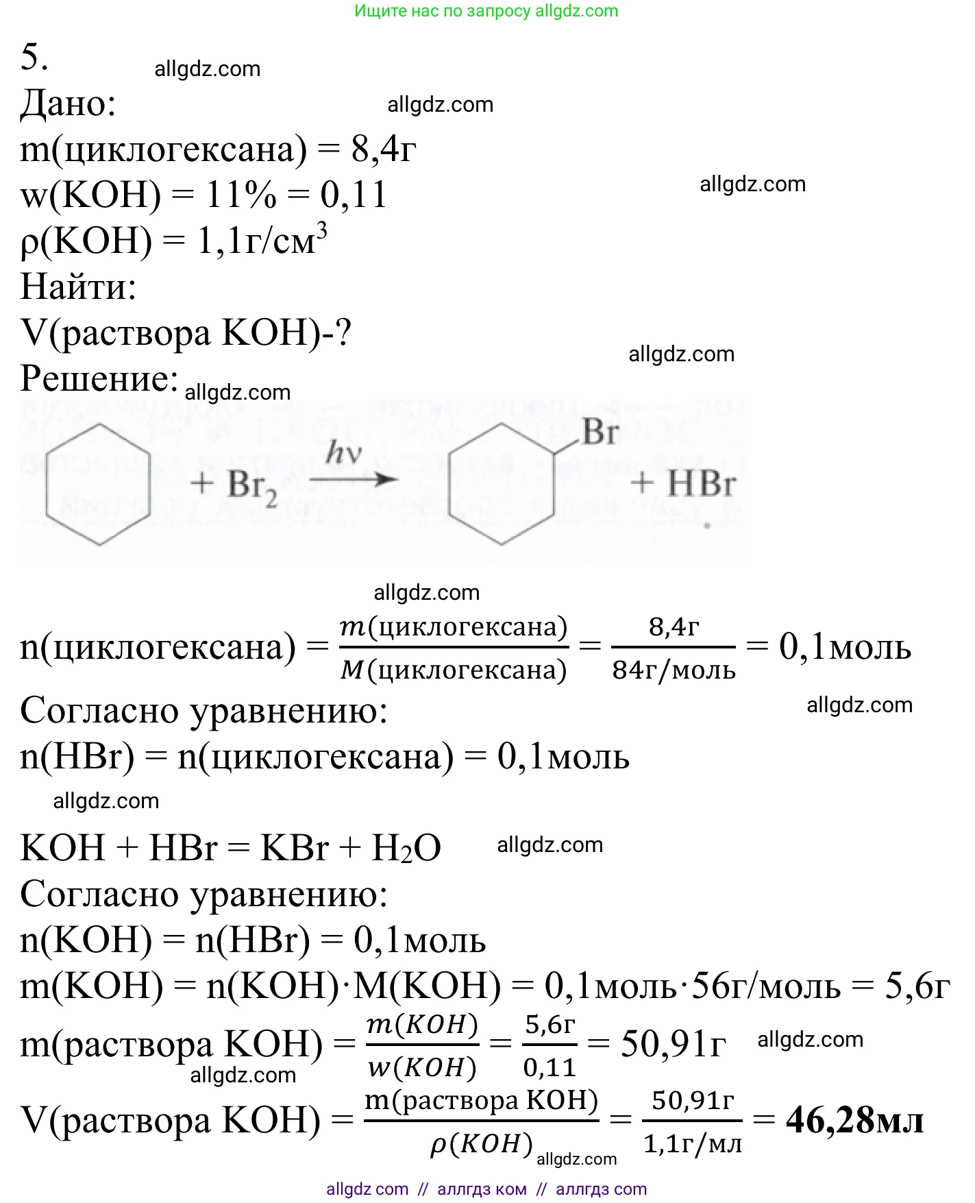 Химия, 10 класс Учебник, авторы: Габриелян Олег Саргисович, Остроумов Игорь Геннадьевич, Сладков Сергей Анатольевич, издательство Просвещение, Москва, 2021, белого цвета, страница 78, номер 5, Решение