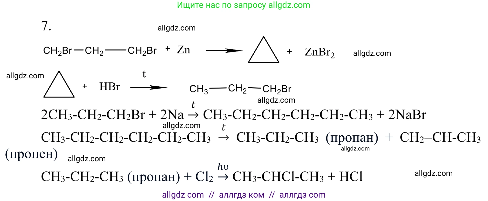 Химия, 10 класс Учебник, авторы: Габриелян Олег Саргисович, Остроумов Игорь Геннадьевич, Сладков Сергей Анатольевич, издательство Просвещение, Москва, 2021, белого цвета, страница 78, номер 7, Решение