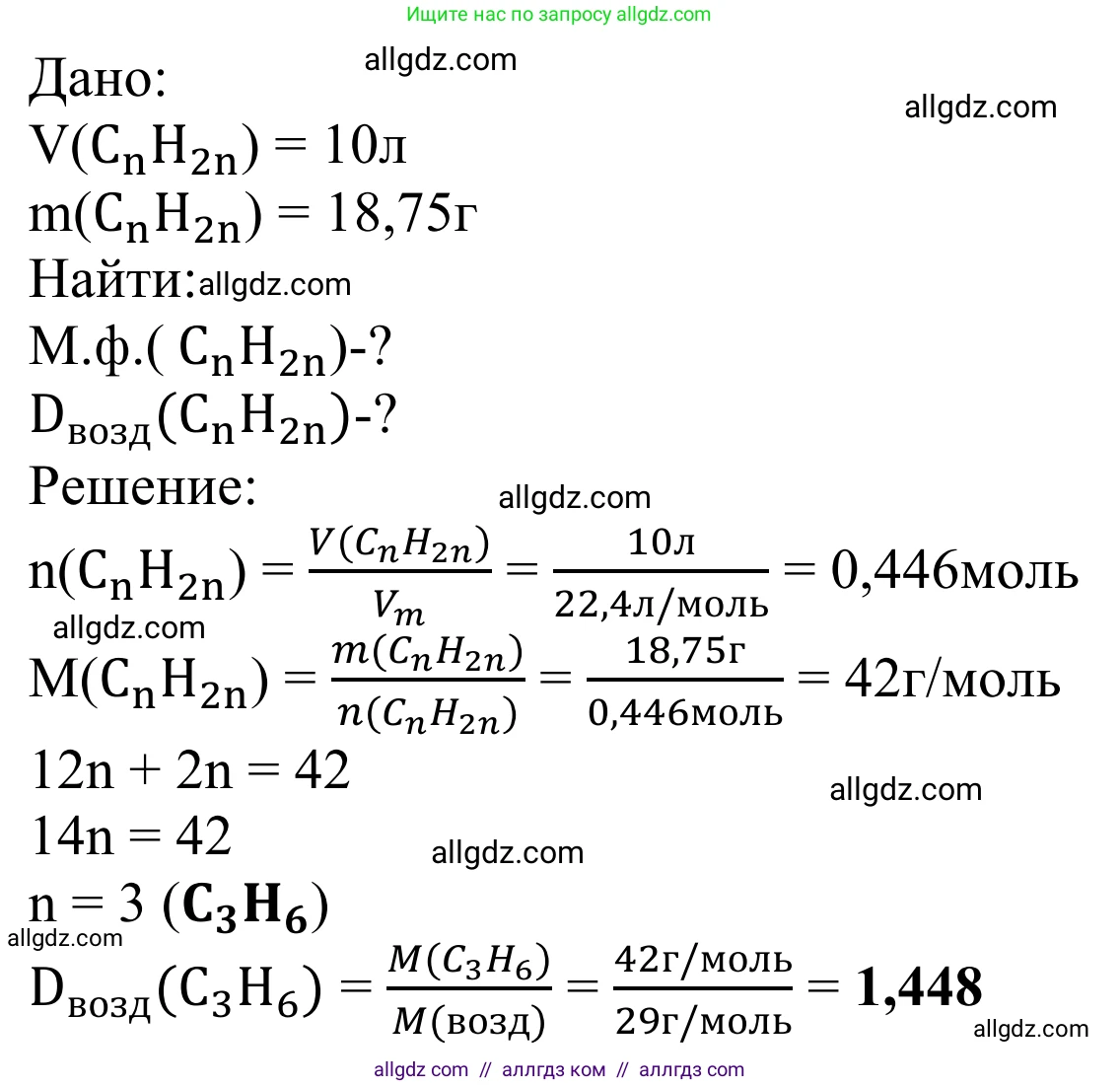 Химия, 10 класс Учебник, авторы: Габриелян Олег Саргисович, Остроумов Игорь Геннадьевич, Сладков Сергей Анатольевич, издательство Просвещение, Москва, 2021, белого цвета, страница 87, номер 10, Решение
