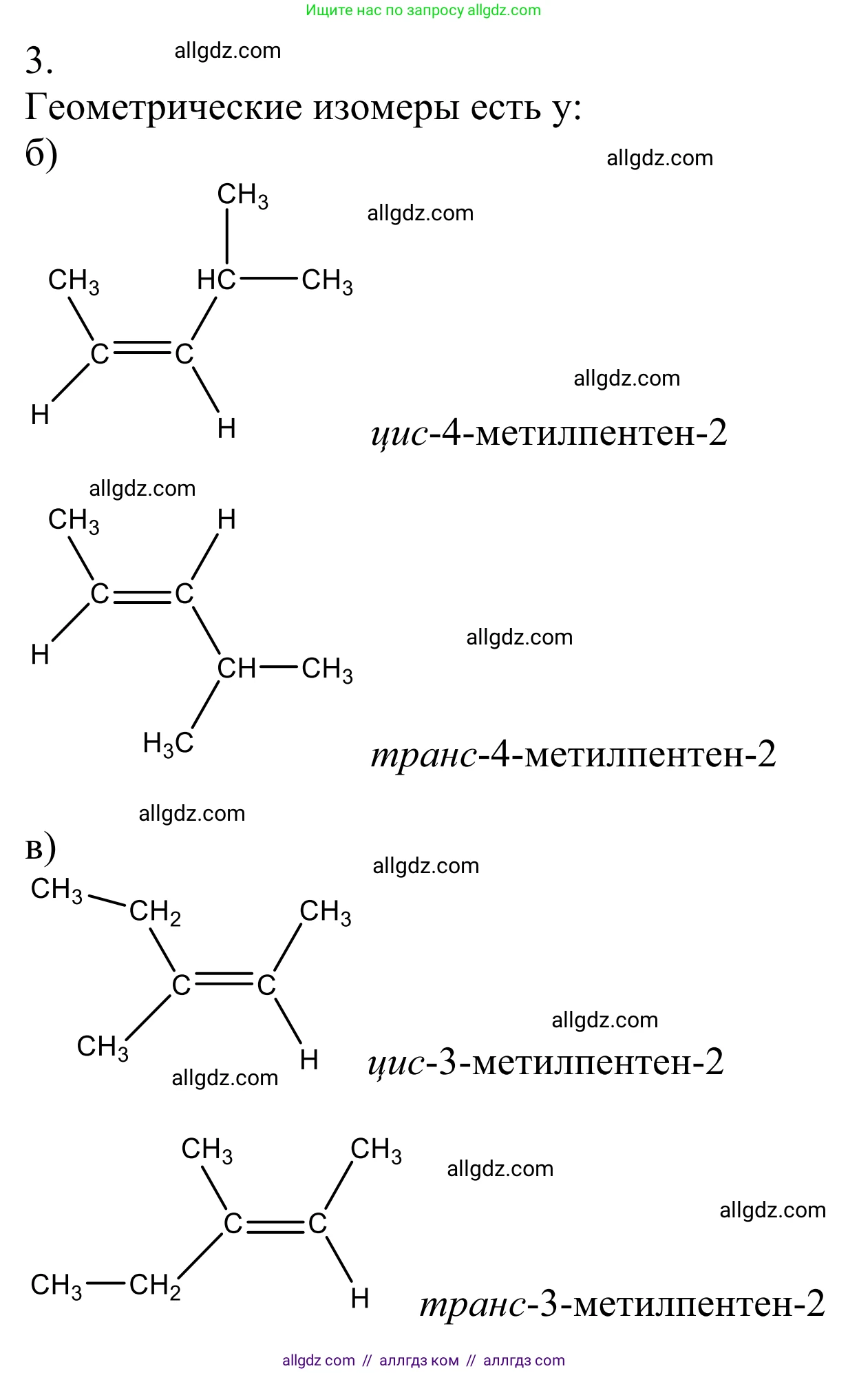 Химия, 10 класс Учебник, авторы: Габриелян Олег Саргисович, Остроумов Игорь Геннадьевич, Сладков Сергей Анатольевич, издательство Просвещение, Москва, 2021, белого цвета, страница 86, номер 3, Решение