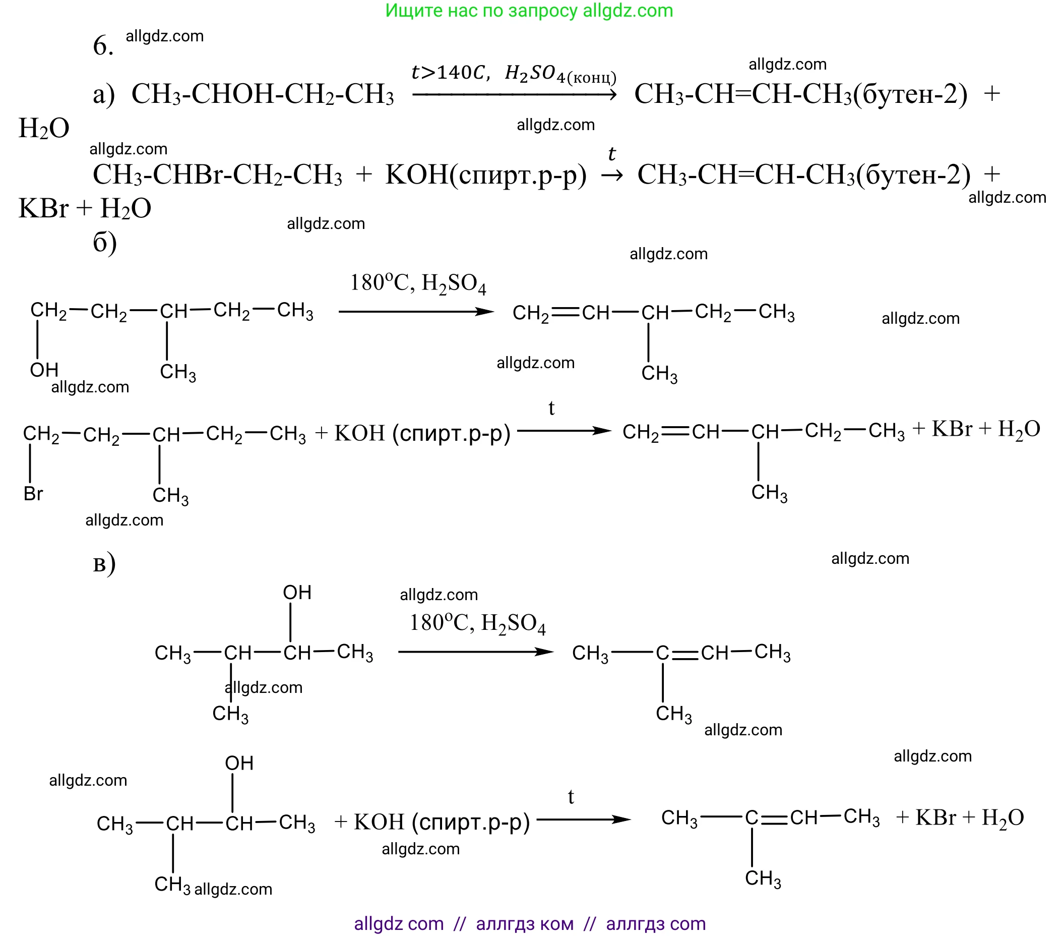 Химия, 10 класс Учебник, авторы: Габриелян Олег Саргисович, Остроумов Игорь Геннадьевич, Сладков Сергей Анатольевич, издательство Просвещение, Москва, 2021, белого цвета, страница 87, номер 6, Решение