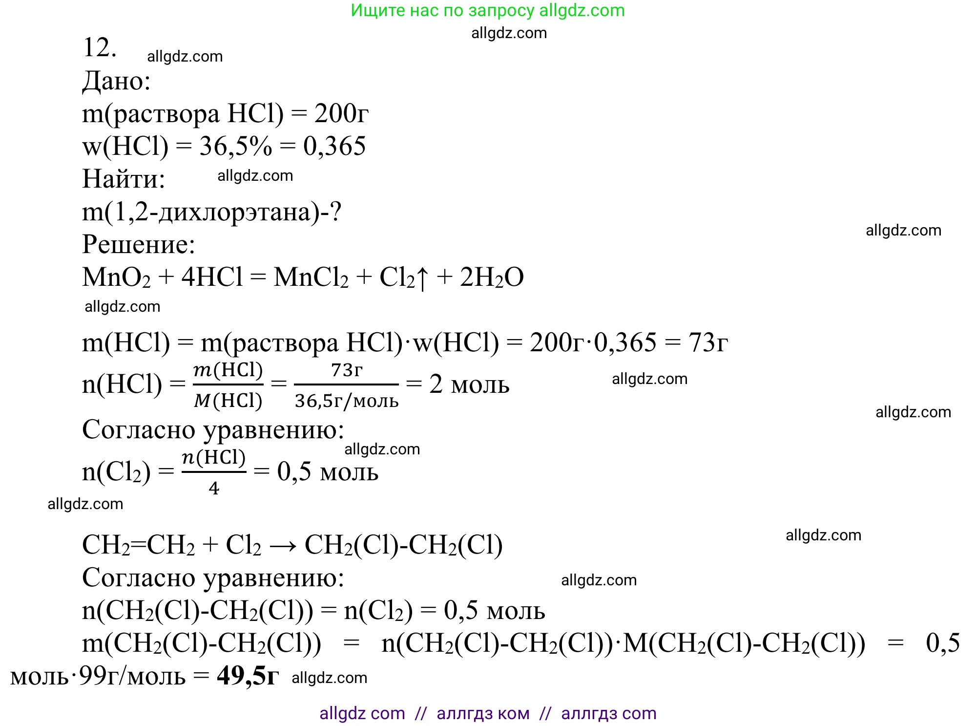 Химия, 10 класс Учебник, авторы: Габриелян Олег Саргисович, Остроумов Игорь Геннадьевич, Сладков Сергей Анатольевич, издательство Просвещение, Москва, 2021, белого цвета, страница 98, номер 12, Решение