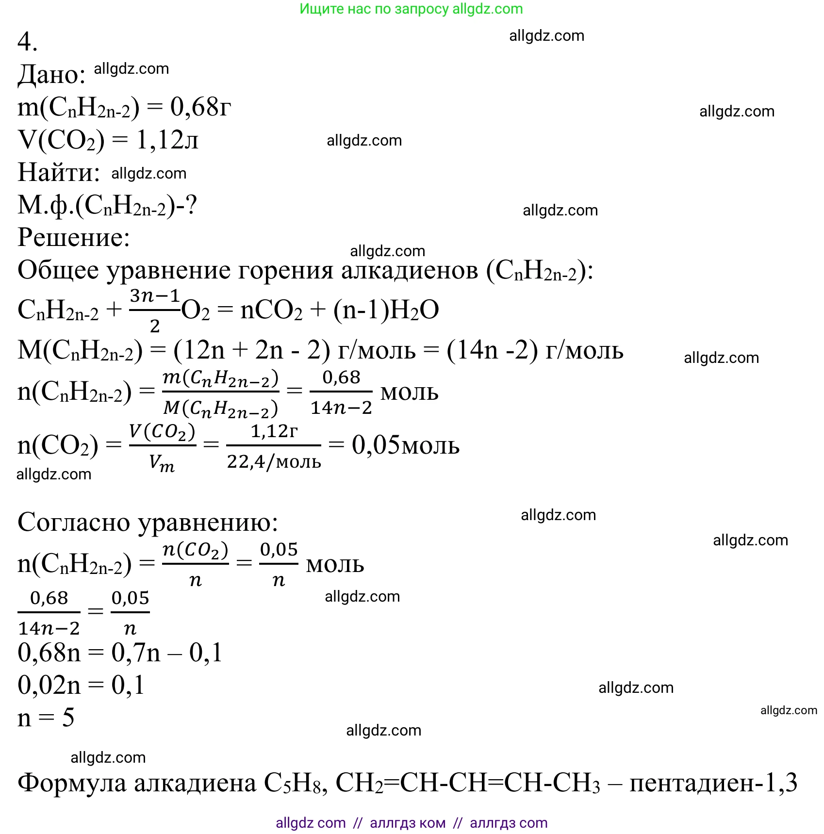Химия, 10 класс Учебник, авторы: Габриелян Олег Саргисович, Остроумов Игорь Геннадьевич, Сладков Сергей Анатольевич, издательство Просвещение, Москва, 2021, белого цвета, страница 108, номер 4, Решение