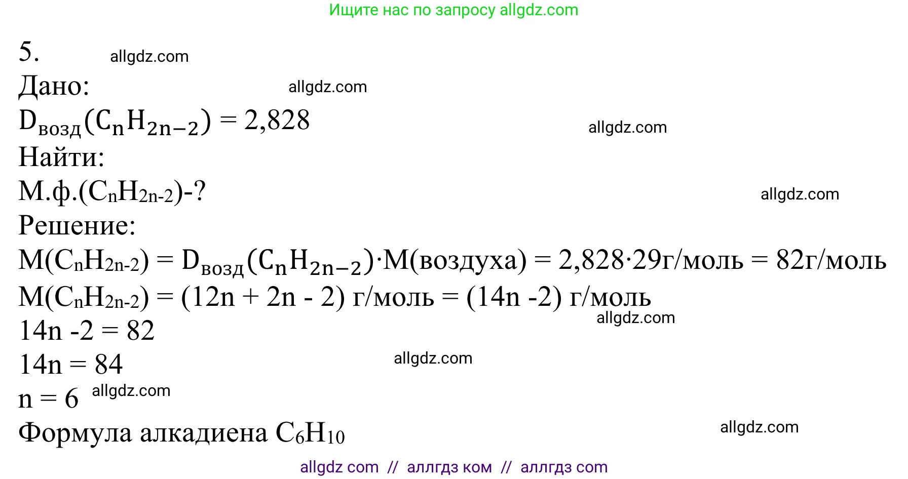Химия, 10 класс Учебник, авторы: Габриелян Олег Саргисович, Остроумов Игорь Геннадьевич, Сладков Сергей Анатольевич, издательство Просвещение, Москва, 2021, белого цвета, страница 108, номер 5, Решение