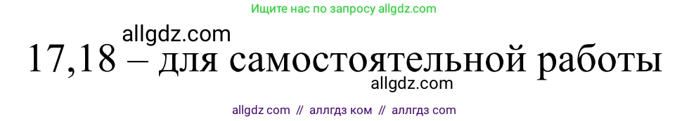 Химия, 10 класс Учебник, авторы: Габриелян Олег Саргисович, Остроумов Игорь Геннадьевич, Сладков Сергей Анатольевич, издательство Просвещение, Москва, 2021, белого цвета, страница 119, номер 17, Решение