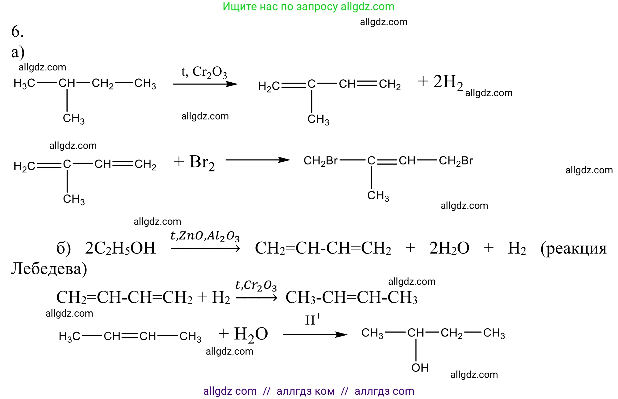 Химия, 10 класс Учебник, авторы: Габриелян Олег Саргисович, Остроумов Игорь Геннадьевич, Сладков Сергей Анатольевич, издательство Просвещение, Москва, 2021, белого цвета, страница 118, номер 6, Решение
