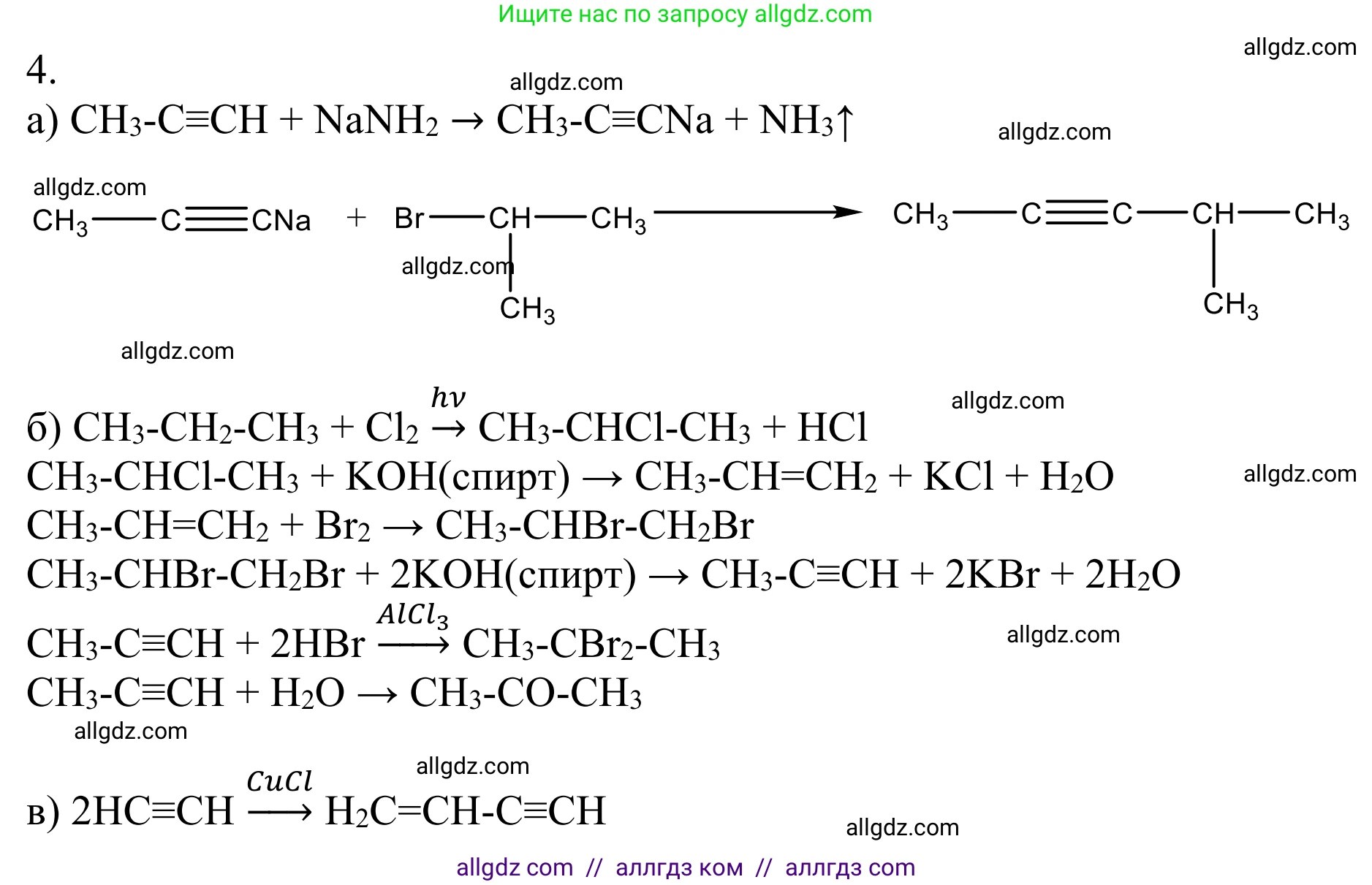 Химия, 10 класс Учебник, авторы: Габриелян Олег Саргисович, Остроумов Игорь Геннадьевич, Сладков Сергей Анатольевич, издательство Просвещение, Москва, 2021, белого цвета, страница 135, номер 4, Решение