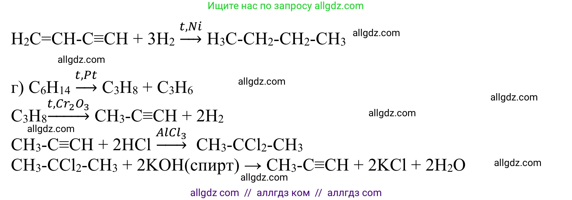 Химия, 10 класс Учебник, авторы: Габриелян Олег Саргисович, Остроумов Игорь Геннадьевич, Сладков Сергей Анатольевич, издательство Просвещение, Москва, 2021, белого цвета, страница 135, номер 4, Решение (продолжение 2)