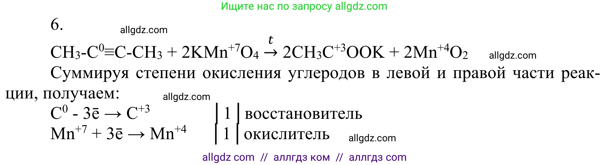 Химия, 10 класс Учебник, авторы: Габриелян Олег Саргисович, Остроумов Игорь Геннадьевич, Сладков Сергей Анатольевич, издательство Просвещение, Москва, 2021, белого цвета, страница 135, номер 6, Решение