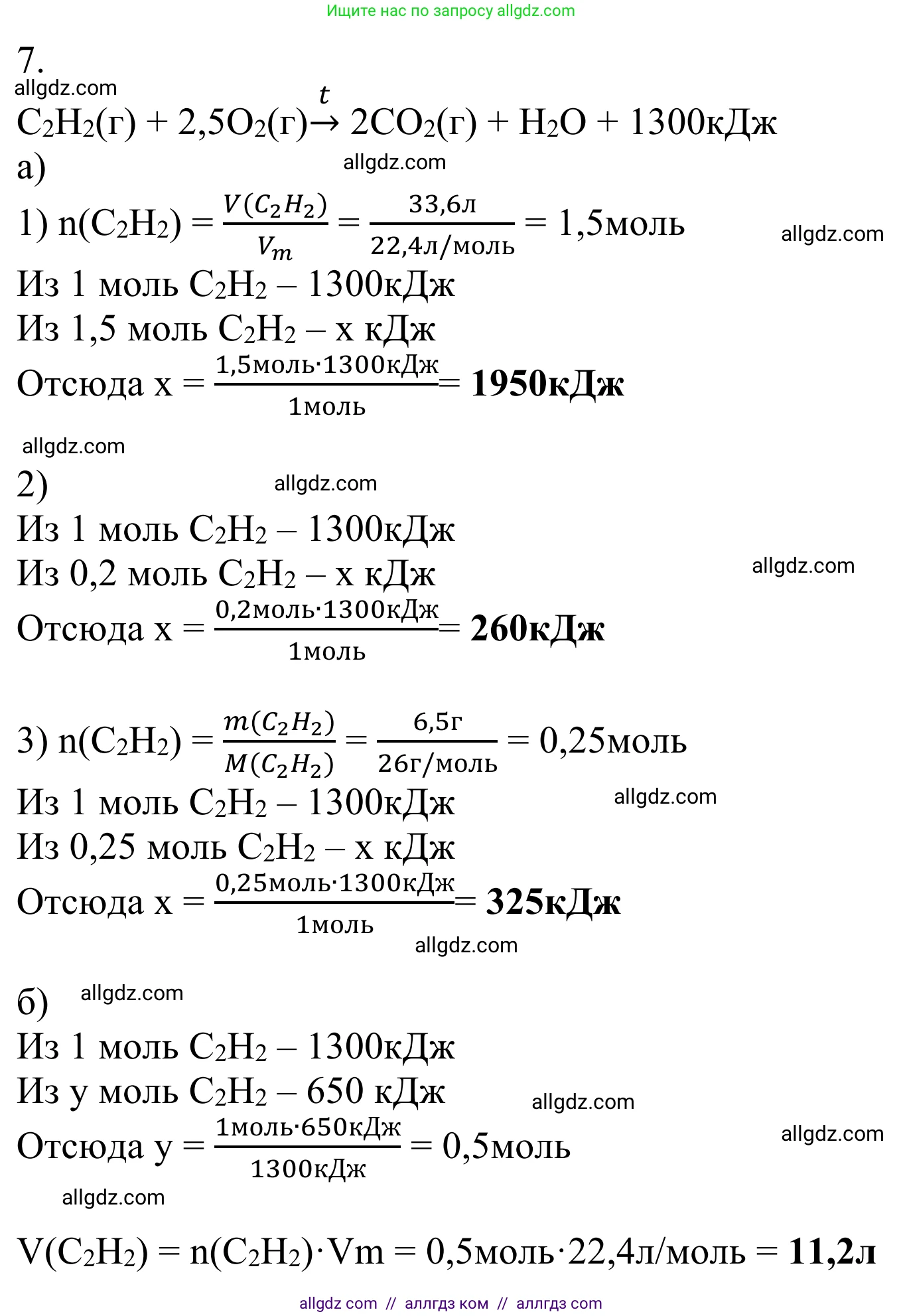 Химия, 10 класс Учебник, авторы: Габриелян Олег Саргисович, Остроумов Игорь Геннадьевич, Сладков Сергей Анатольевич, издательство Просвещение, Москва, 2021, белого цвета, страница 136, номер 7, Решение