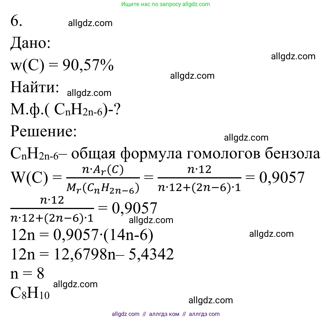 Химия, 10 класс Учебник, авторы: Габриелян Олег Саргисович, Остроумов Игорь Геннадьевич, Сладков Сергей Анатольевич, издательство Просвещение, Москва, 2021, белого цвета, страница 144, номер 6, Решение