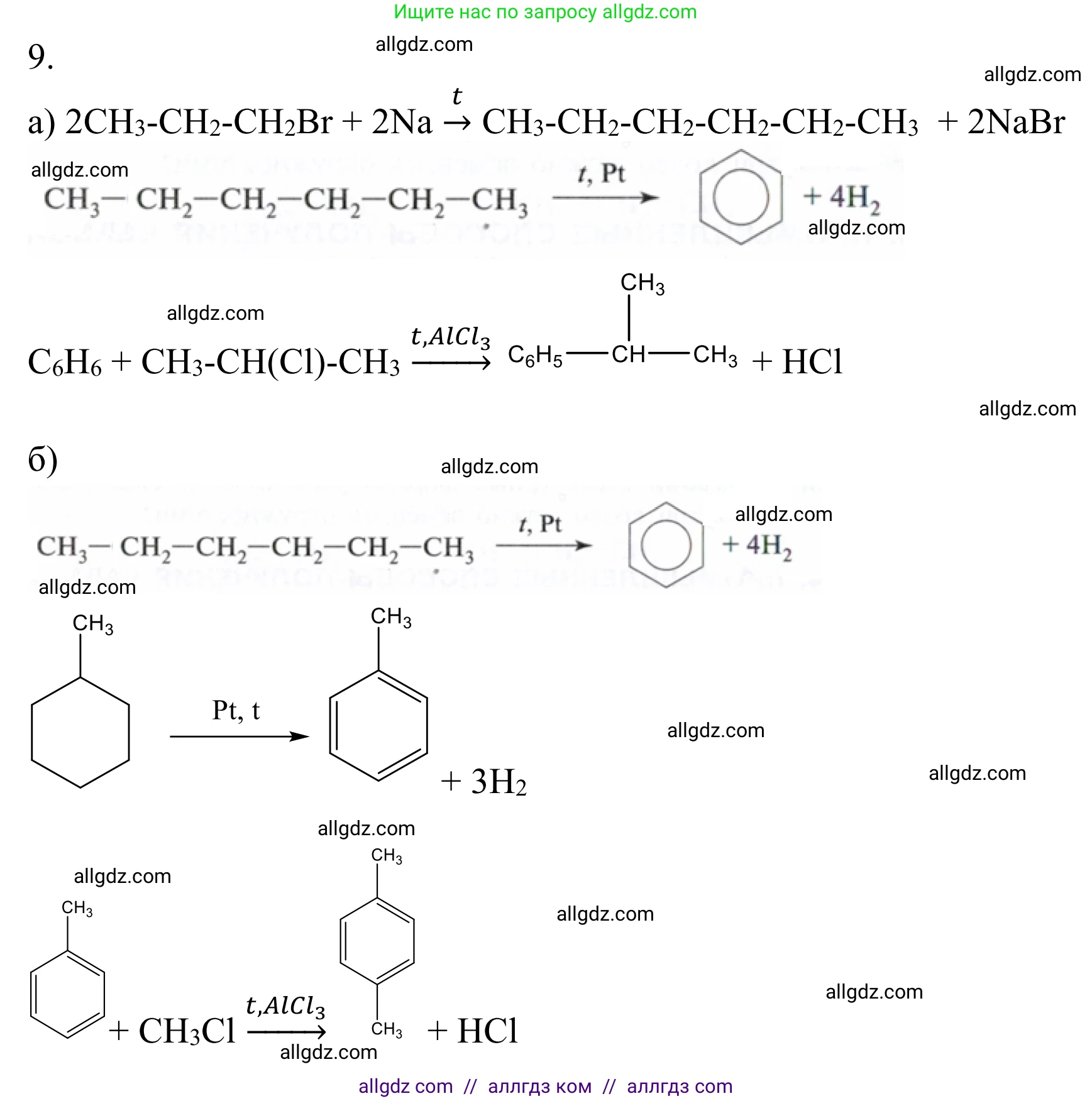 Химия, 10 класс Учебник, авторы: Габриелян Олег Саргисович, Остроумов Игорь Геннадьевич, Сладков Сергей Анатольевич, издательство Просвещение, Москва, 2021, белого цвета, страница 144, номер 9, Решение