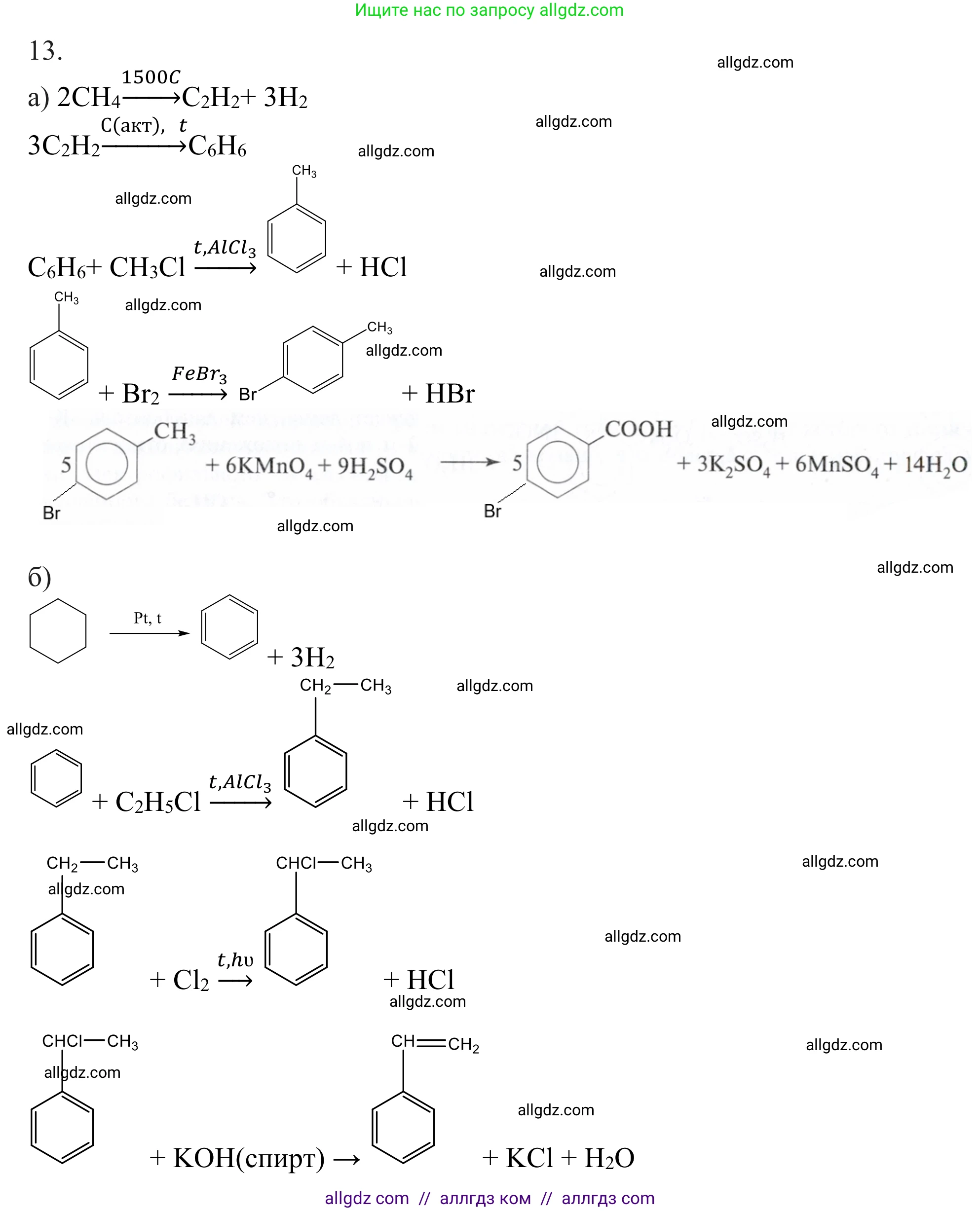 Химия, 10 класс Учебник, авторы: Габриелян Олег Саргисович, Остроумов Игорь Геннадьевич, Сладков Сергей Анатольевич, издательство Просвещение, Москва, 2021, белого цвета, страница 159, номер 13, Решение