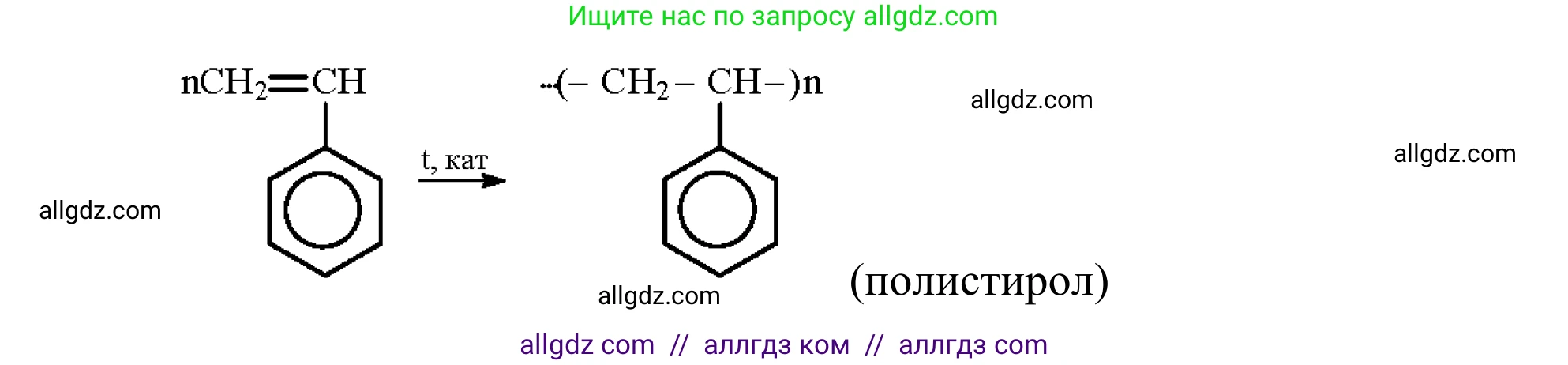 Химия, 10 класс Учебник, авторы: Габриелян Олег Саргисович, Остроумов Игорь Геннадьевич, Сладков Сергей Анатольевич, издательство Просвещение, Москва, 2021, белого цвета, страница 159, номер 13, Решение (продолжение 2)
