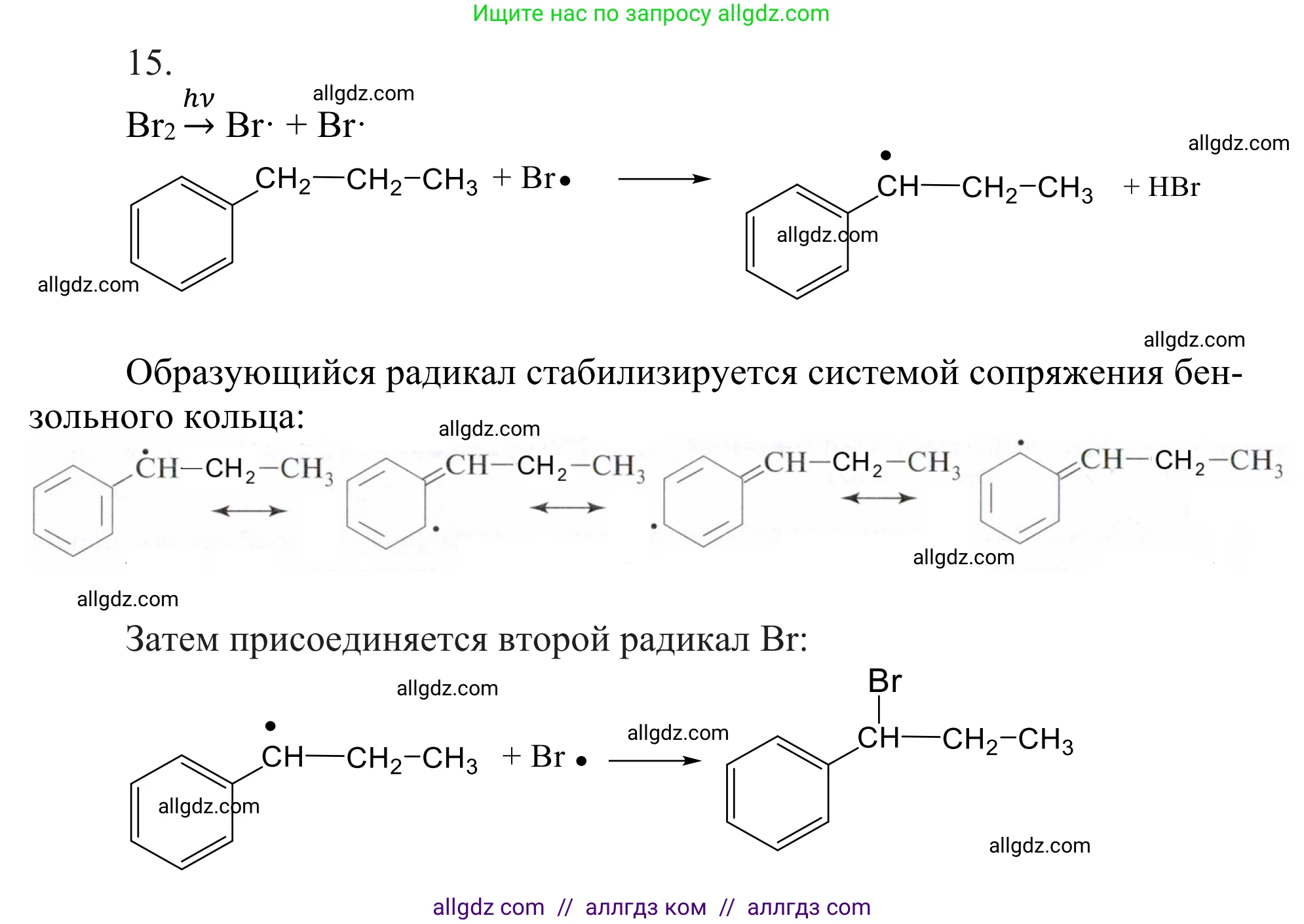 Химия, 10 класс Учебник, авторы: Габриелян Олег Саргисович, Остроумов Игорь Геннадьевич, Сладков Сергей Анатольевич, издательство Просвещение, Москва, 2021, белого цвета, страница 159, номер 15, Решение