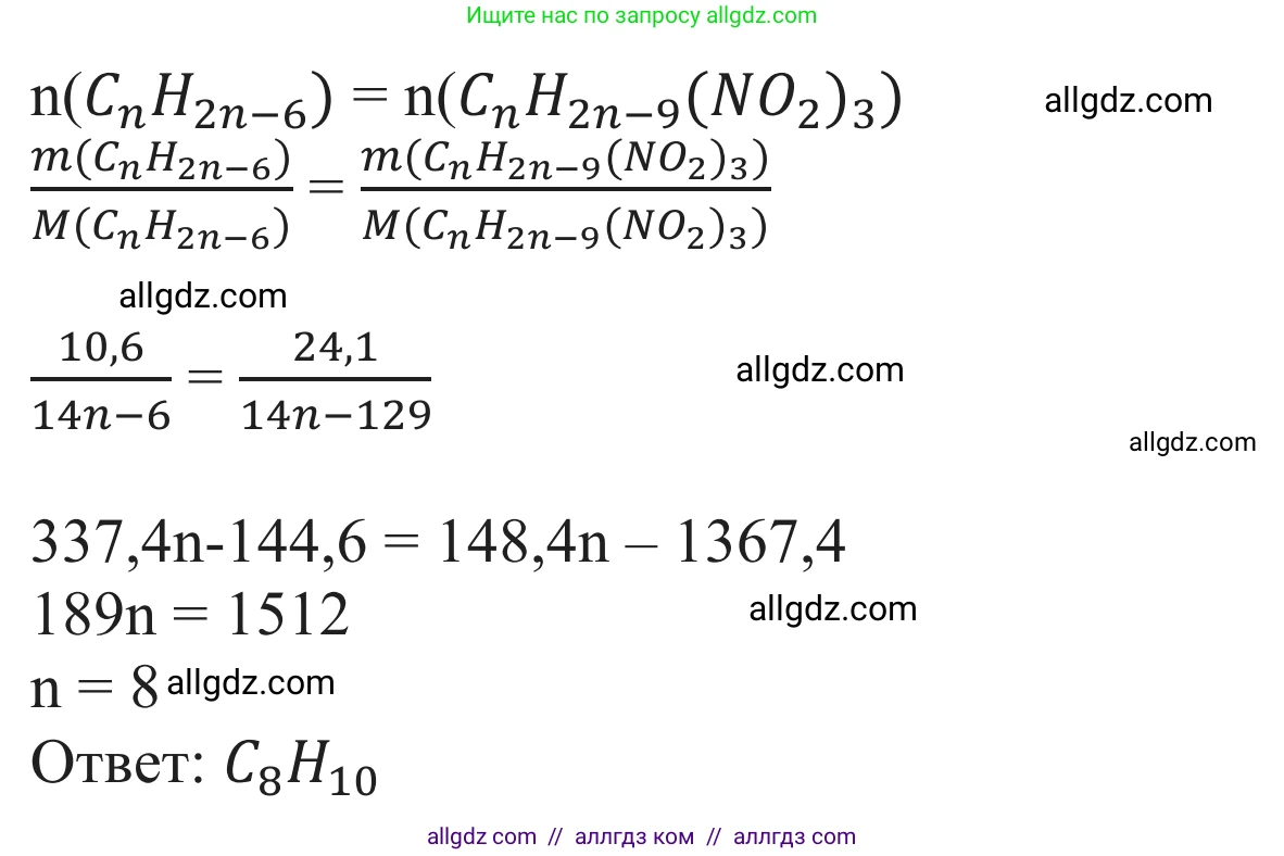 Химия, 10 класс Учебник, авторы: Габриелян Олег Саргисович, Остроумов Игорь Геннадьевич, Сладков Сергей Анатольевич, издательство Просвещение, Москва, 2021, белого цвета, страница 159, номер 17, Решение (продолжение 2)