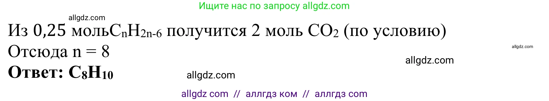 Химия, 10 класс Учебник, авторы: Габриелян Олег Саргисович, Остроумов Игорь Геннадьевич, Сладков Сергей Анатольевич, издательство Просвещение, Москва, 2021, белого цвета, страница 160, номер 19, Решение (продолжение 2)