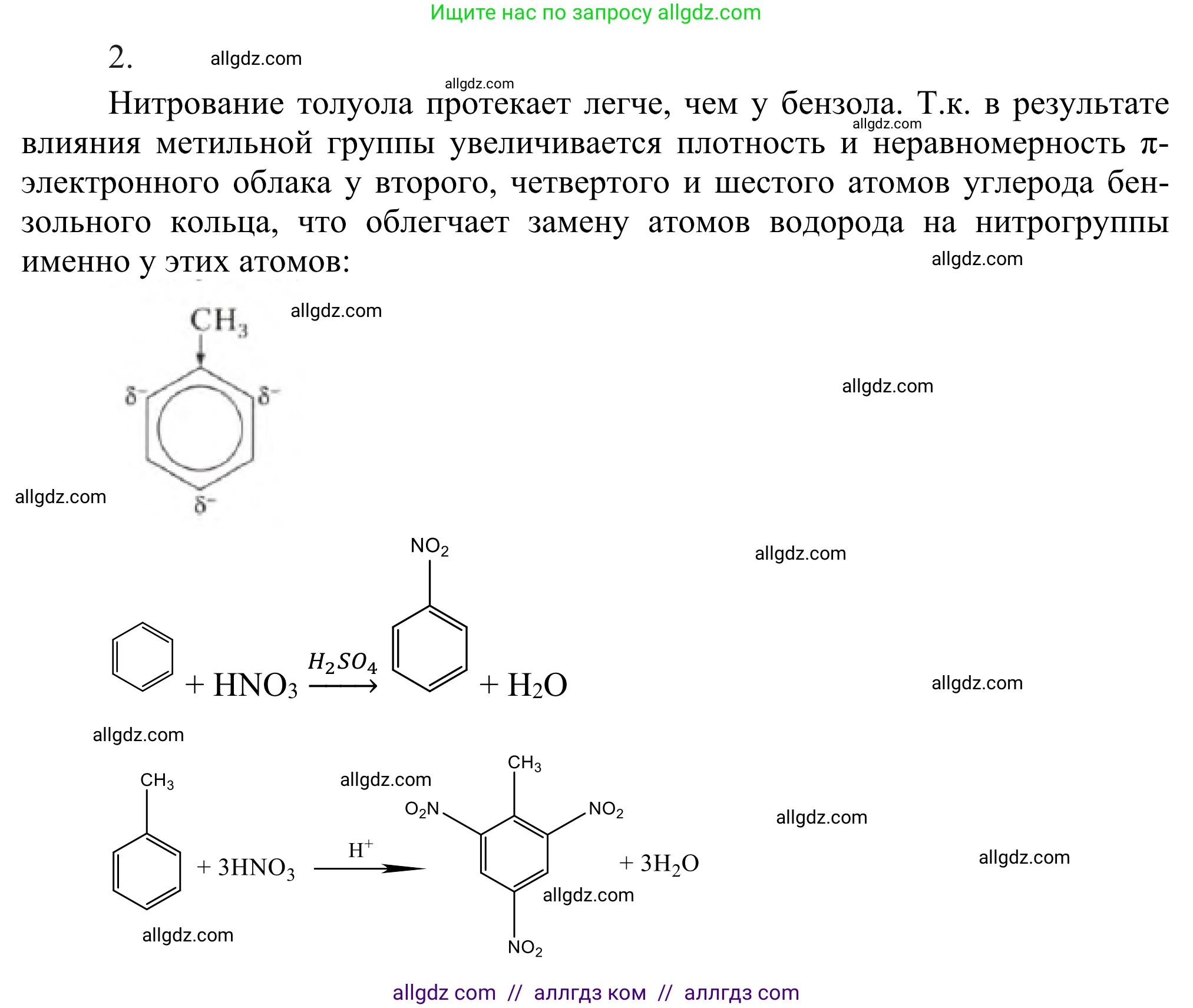 Химия, 10 класс Учебник, авторы: Габриелян Олег Саргисович, Остроумов Игорь Геннадьевич, Сладков Сергей Анатольевич, издательство Просвещение, Москва, 2021, белого цвета, страница 158, номер 2, Решение