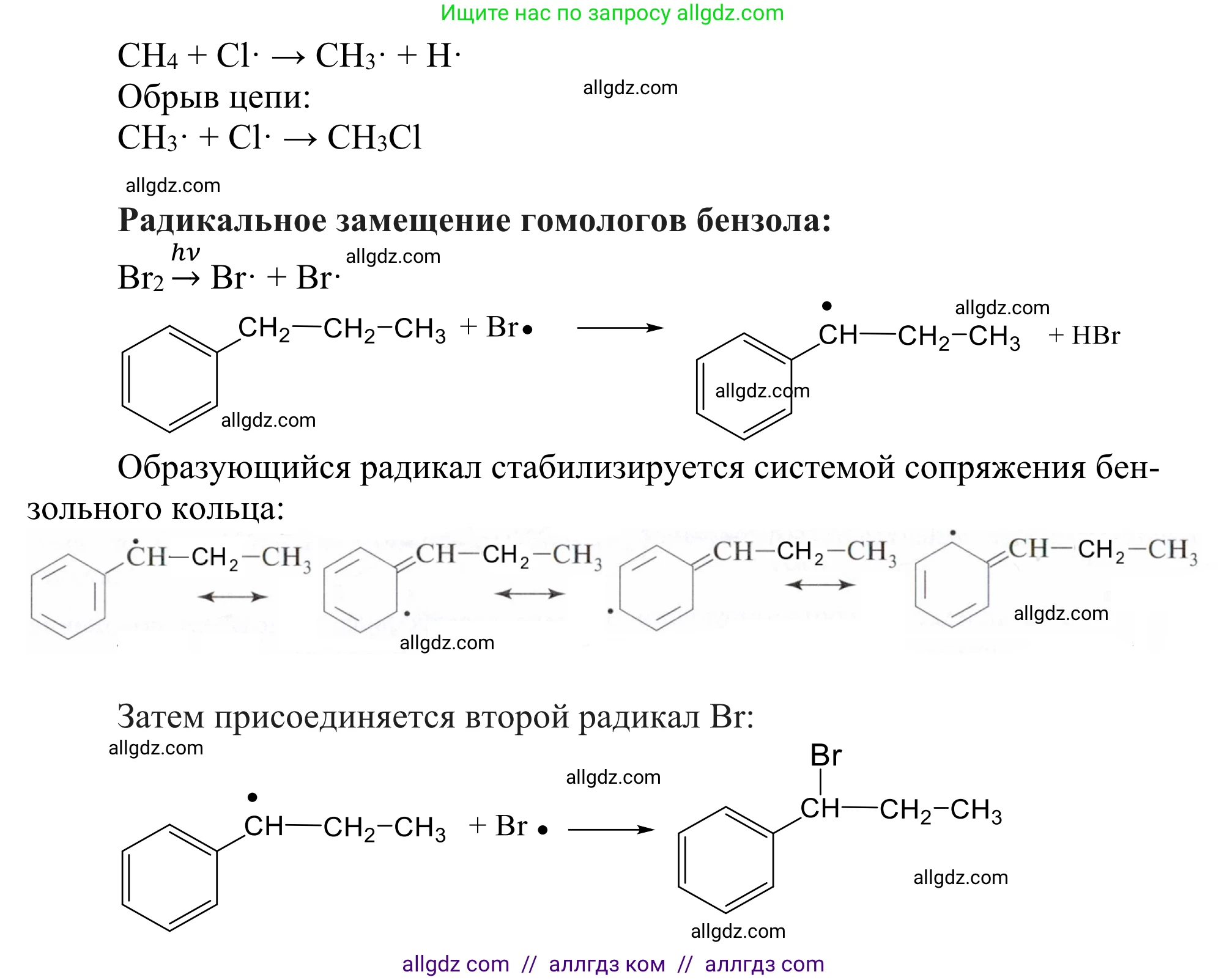 Химия, 10 класс Учебник, авторы: Габриелян Олег Саргисович, Остроумов Игорь Геннадьевич, Сладков Сергей Анатольевич, издательство Просвещение, Москва, 2021, белого цвета, страница 160, номер 20, Решение (продолжение 2)