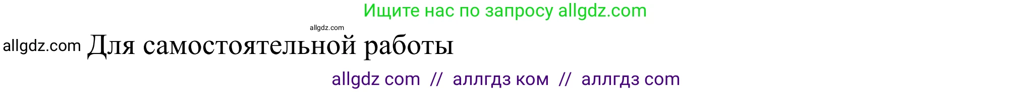 Химия, 10 класс Учебник, авторы: Габриелян Олег Саргисович, Остроумов Игорь Геннадьевич, Сладков Сергей Анатольевич, издательство Просвещение, Москва, 2021, белого цвета, страница 160, номер 22, Решение (продолжение 2)