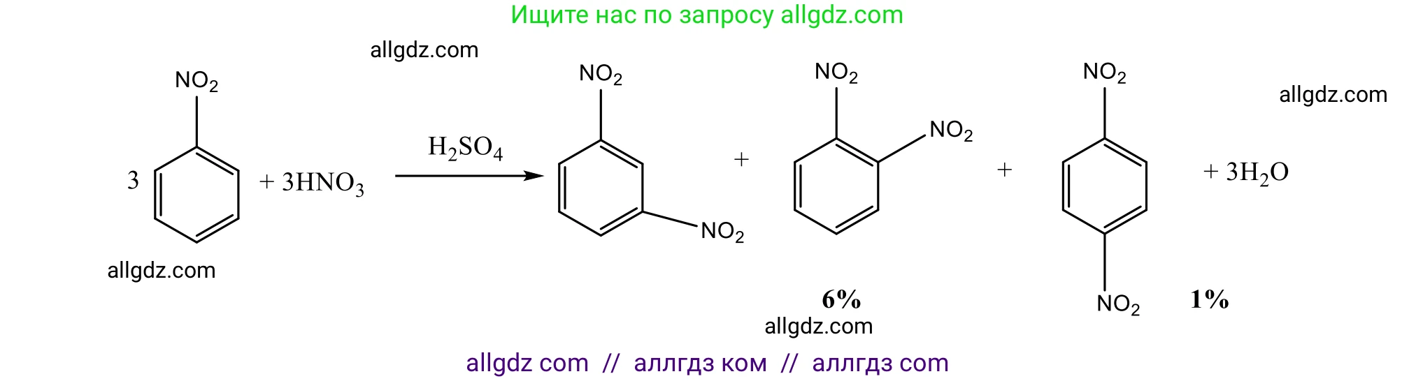 Химия, 10 класс Учебник, авторы: Габриелян Олег Саргисович, Остроумов Игорь Геннадьевич, Сладков Сергей Анатольевич, издательство Просвещение, Москва, 2021, белого цвета, страница 158, номер 3, Решение (продолжение 2)