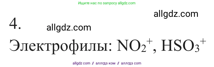 Химия, 10 класс Учебник, авторы: Габриелян Олег Саргисович, Остроумов Игорь Геннадьевич, Сладков Сергей Анатольевич, издательство Просвещение, Москва, 2021, белого цвета, страница 158, номер 4, Решение