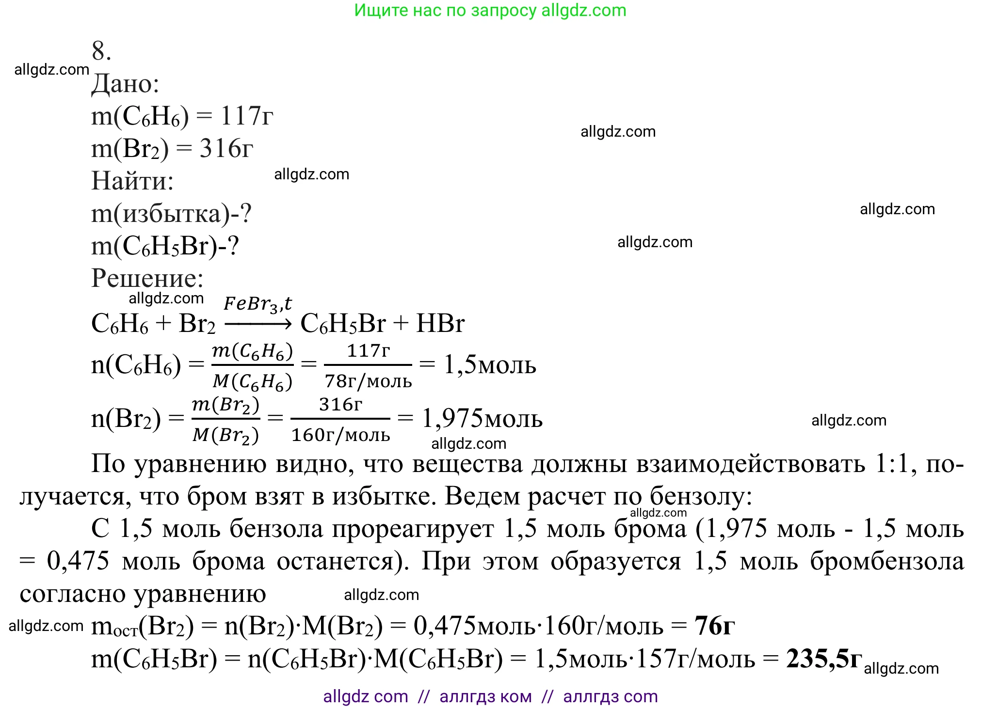 Химия, 10 класс Учебник, авторы: Габриелян Олег Саргисович, Остроумов Игорь Геннадьевич, Сладков Сергей Анатольевич, издательство Просвещение, Москва, 2021, белого цвета, страница 158, номер 8, Решение