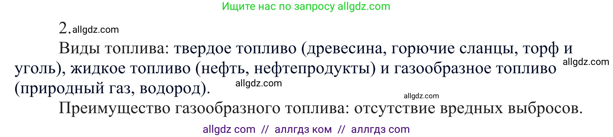 Химия, 10 класс Учебник, авторы: Габриелян Олег Саргисович, Остроумов Игорь Геннадьевич, Сладков Сергей Анатольевич, издательство Просвещение, Москва, 2021, белого цвета, страница 167, номер 2, Решение