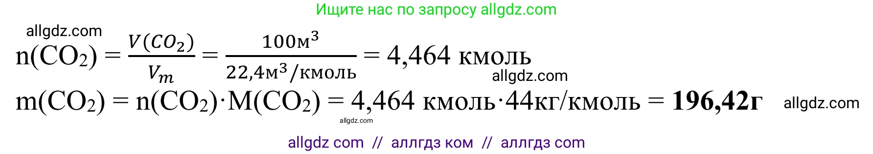 Химия, 10 класс Учебник, авторы: Габриелян Олег Саргисович, Остроумов Игорь Геннадьевич, Сладков Сергей Анатольевич, издательство Просвещение, Москва, 2021, белого цвета, страница 167, номер 5, Решение (продолжение 2)