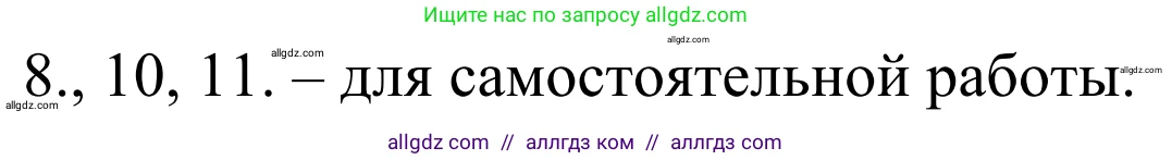 Химия, 10 класс Учебник, авторы: Габриелян Олег Саргисович, Остроумов Игорь Геннадьевич, Сладков Сергей Анатольевич, издательство Просвещение, Москва, 2021, белого цвета, страница 180, номер 10, Решение