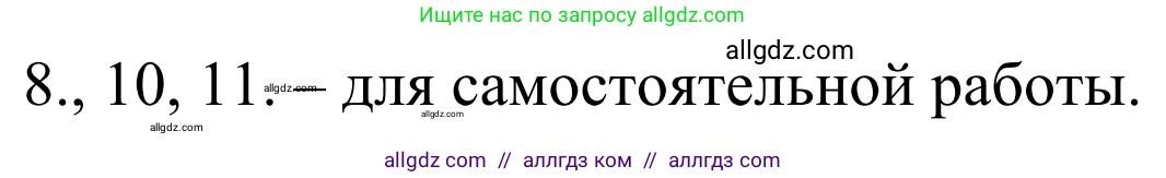 Химия, 10 класс Учебник, авторы: Габриелян Олег Саргисович, Остроумов Игорь Геннадьевич, Сладков Сергей Анатольевич, издательство Просвещение, Москва, 2021, белого цвета, страница 180, номер 11, Решение