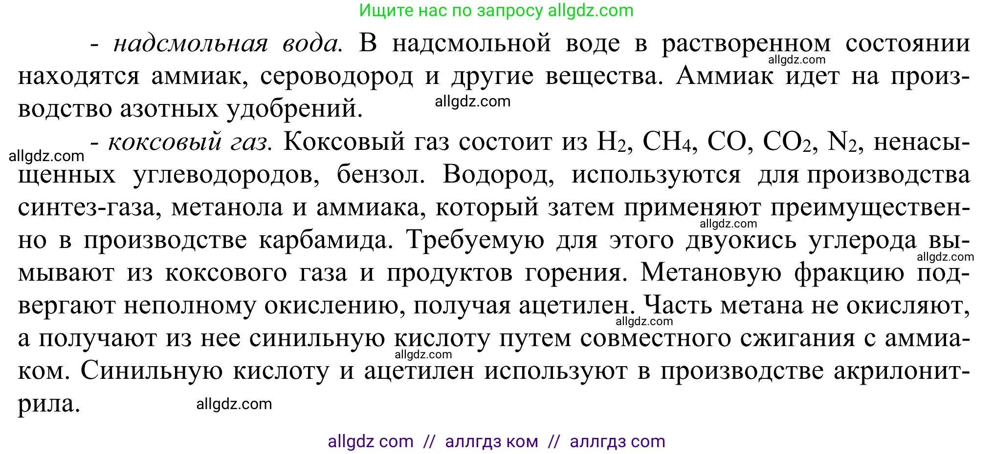 Химия, 10 класс Учебник, авторы: Габриелян Олег Саргисович, Остроумов Игорь Геннадьевич, Сладков Сергей Анатольевич, издательство Просвещение, Москва, 2021, белого цвета, страница 179, номер 2, Решение (продолжение 3)