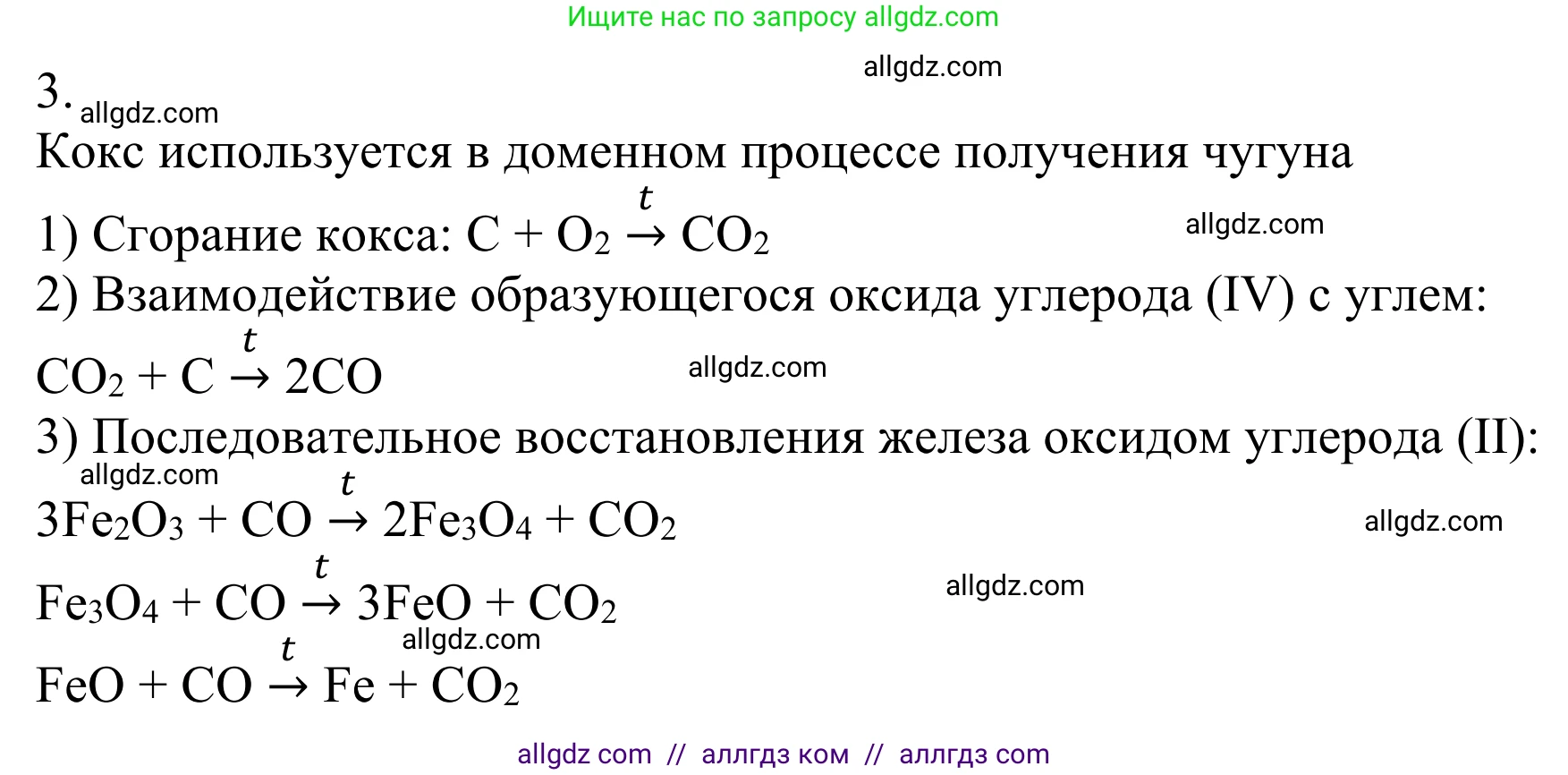Химия, 10 класс Учебник, авторы: Габриелян Олег Саргисович, Остроумов Игорь Геннадьевич, Сладков Сергей Анатольевич, издательство Просвещение, Москва, 2021, белого цвета, страница 180, номер 3, Решение