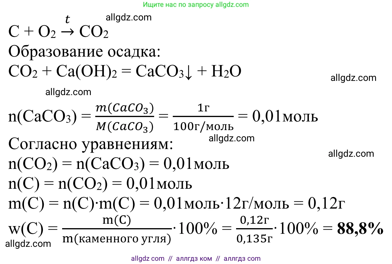 Химия, 10 класс Учебник, авторы: Габриелян Олег Саргисович, Остроумов Игорь Геннадьевич, Сладков Сергей Анатольевич, издательство Просвещение, Москва, 2021, белого цвета, страница 180, номер 4, Решение (продолжение 2)
