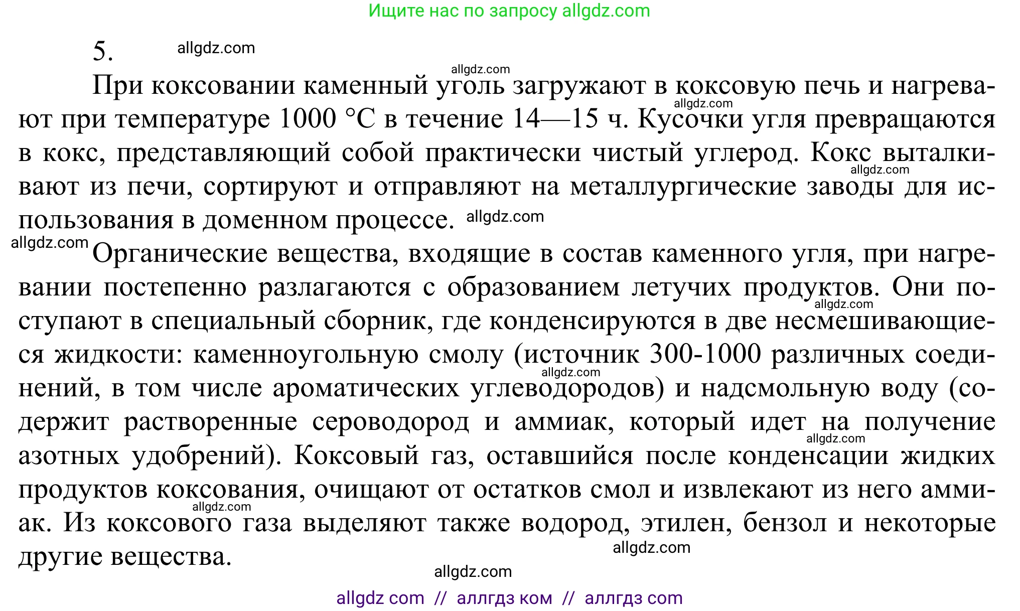 Химия, 10 класс Учебник, авторы: Габриелян Олег Саргисович, Остроумов Игорь Геннадьевич, Сладков Сергей Анатольевич, издательство Просвещение, Москва, 2021, белого цвета, страница 180, номер 5, Решение