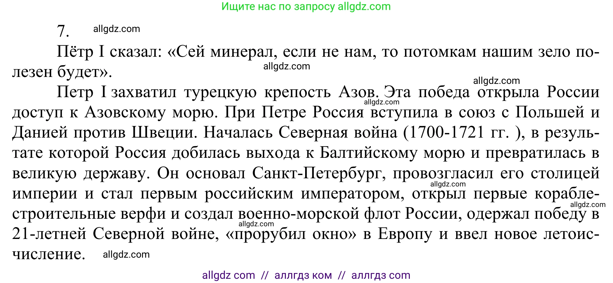 Химия, 10 класс Учебник, авторы: Габриелян Олег Саргисович, Остроумов Игорь Геннадьевич, Сладков Сергей Анатольевич, издательство Просвещение, Москва, 2021, белого цвета, страница 180, номер 7, Решение