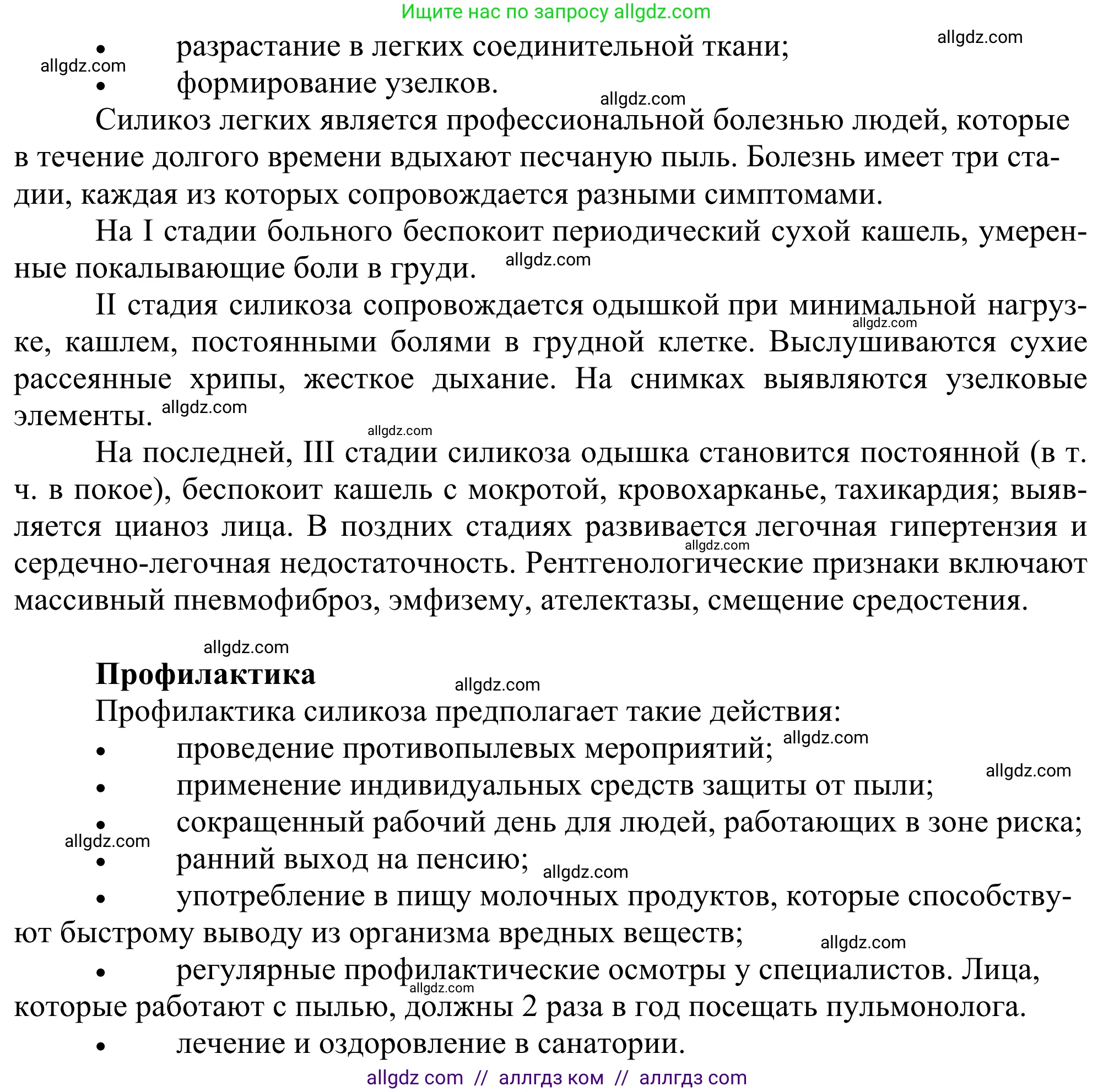 Химия, 10 класс Учебник, авторы: Габриелян Олег Саргисович, Остроумов Игорь Геннадьевич, Сладков Сергей Анатольевич, издательство Просвещение, Москва, 2021, белого цвета, страница 180, номер 9, Решение (продолжение 2)