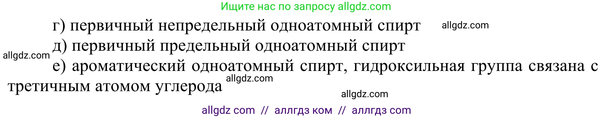 Химия, 10 класс Учебник, авторы: Габриелян Олег Саргисович, Остроумов Игорь Геннадьевич, Сладков Сергей Анатольевич, издательство Просвещение, Москва, 2021, белого цвета, страница 185, номер 2, Решение (продолжение 2)