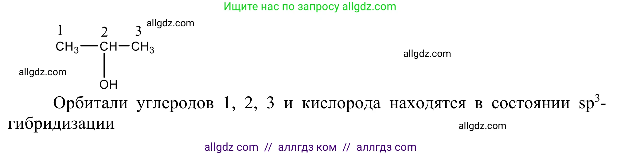 Химия, 10 класс Учебник, авторы: Габриелян Олег Саргисович, Остроумов Игорь Геннадьевич, Сладков Сергей Анатольевич, издательство Просвещение, Москва, 2021, белого цвета, страница 185, номер 3, Решение (продолжение 2)